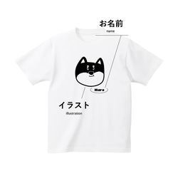 黒柴 柴犬【名入れ】日本犬 秋田犬 甲斐犬 豆柴 犬 わんちゃん グッズ tシャツ  tシャツ ペット 動物 3枚目の画像