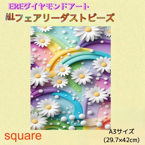 新商品!ALL フェアリーダストビーズ ダイヤモンドアート キット 新商品!ALL フェアリーダストビーズ ダイヤモンドアート キット