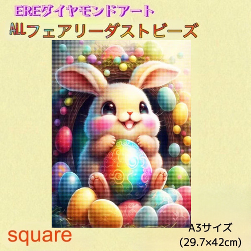 ダイヤモンドみつけたよ　かご　うさぎ うさぎのぬいぐるみ”ロビン” | ダイヤモンドみつけたよ＊ - 楽天