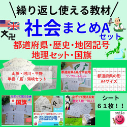 中学受験対策に　漢字＋社会＋算数＋熟語セット　なぞり書き＋ポスター 中学受験対策に 漢字＋社会＋算数＋熟語セット なぞり書き＋