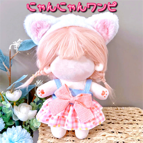 ホットガール セット 20CM ぬいぐるみ服 着せ替え人形洋服 コットンドール服 ホットガール セット 20CM ぬいぐるみ服 着せ替え人形洋服