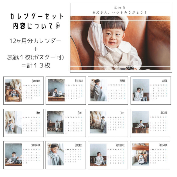 ハガキ【父の日 B】父の日 カレンダー お父さん お義父さん パパ プレゼント ポスター オリジナル 写真 12枚目の画像