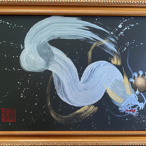 真作 壮風 龍 幸運 波動 風水 金運 絵画 龍神 一筆龍 赤富士 真作 壮風 龍 幸運 波動 風水 金運 絵画 龍神 一筆龍 赤富士