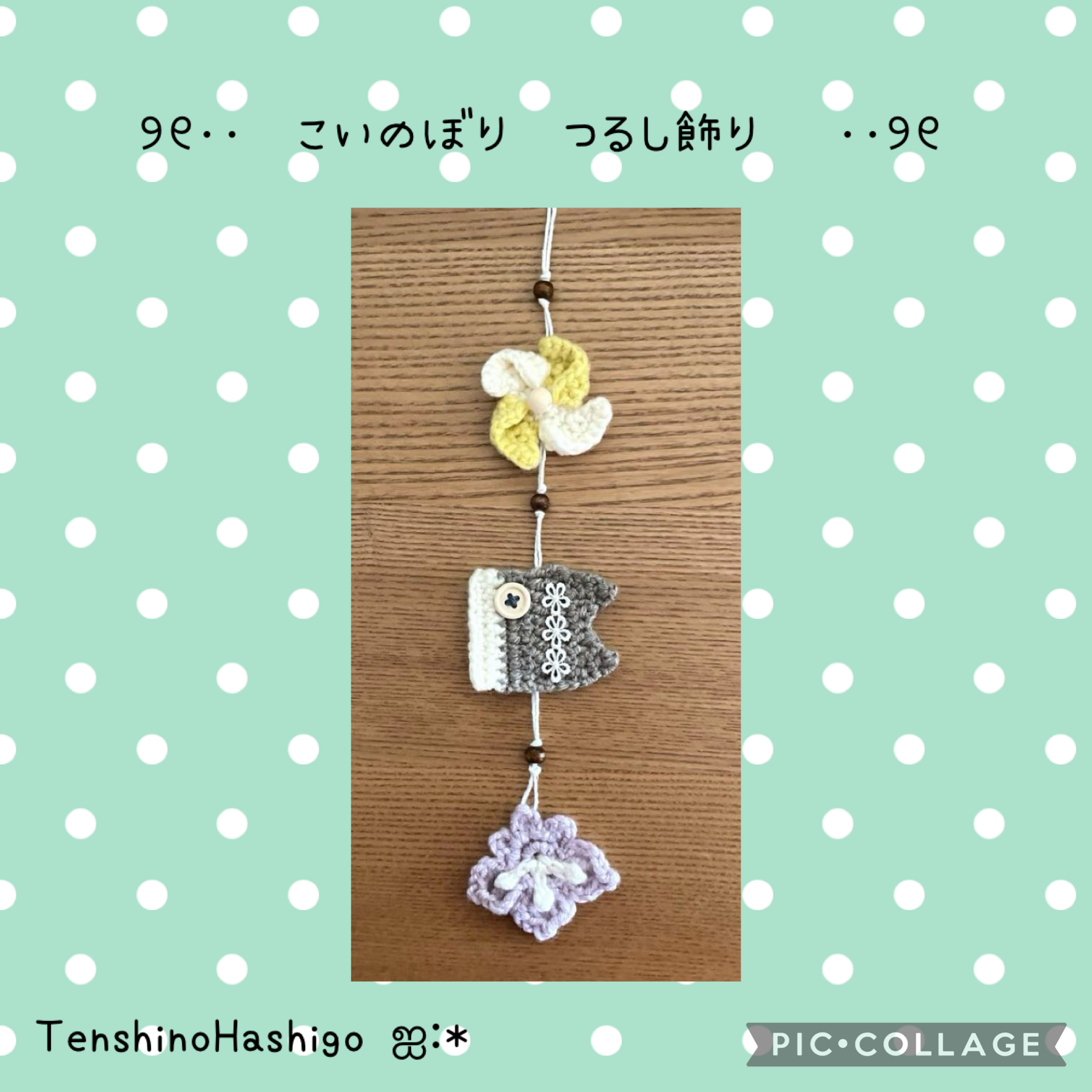 コロンと可愛い鯉のぼり 吊るし飾り ガーランド ナチュラル ミニチュア  