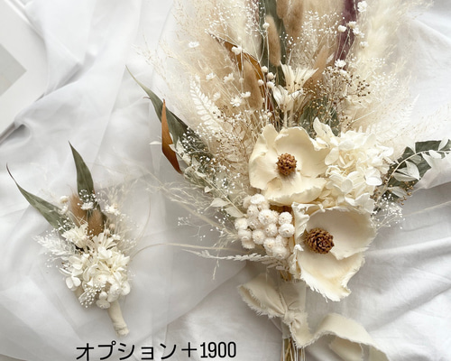 ソラフラワーとルリタマアザミのドライフラワーウェディングブーケ