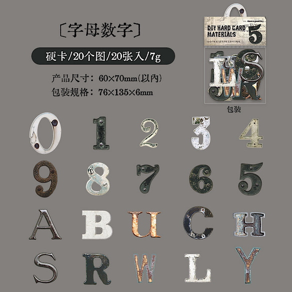 送料無料【S446コラージュ素材】海外シール　古物　数字　タグ　ジャンクジャーナル　手帳　レトロ　バレット 9枚目の画像