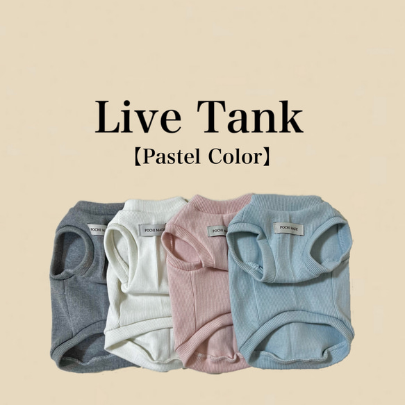 ♡無料オーダーメイド♡         【3スタイル Live Tank -Pastel-】犬服/ペット服／ドッグウェア 1枚目の画像
