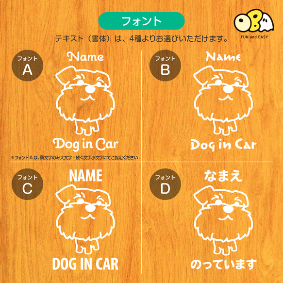 ミニチュアシュナウザーC お名前入りステッカー/DOG IN CAR カーステッカー ウォールステッカー 4枚目の画像