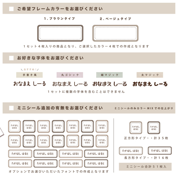 【M01】4枚入⭐️やや小さめ*文字のみのシンプルなデザインシール*フォント・カラー選べる⭐アイロンラベル*お名前シール 2枚目の画像