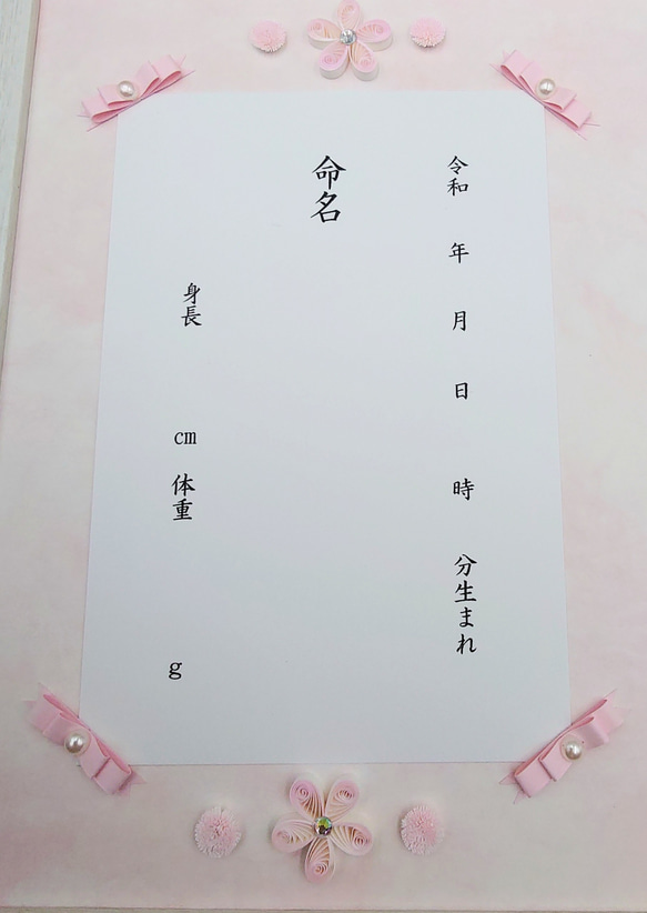 赤ちゃん誕生のお祝いにクイリングのお花が可愛い命名紙（ピンク） 4枚目の画像