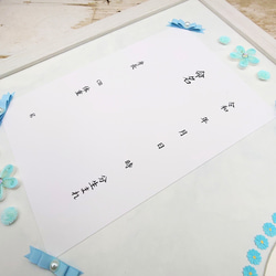 赤ちゃん誕生のお祝いにクイリングのお花が可愛い命名紙（ブルー） 6枚目の画像