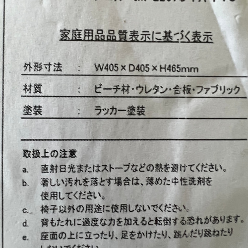 ミナペルホネン dopタンバリン 角脚 丸 スツール 【イエロー