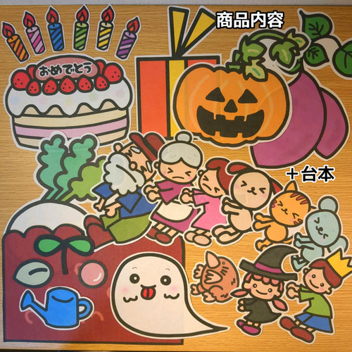 完成品】おおきなかぶ 4way スケッチブックシアター 誕生日会