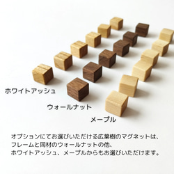 木製フレーム × 選べるファブリック  のマグネットボード 《ウォールナット材》約A4サイズ 18枚目の画像