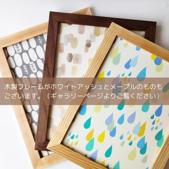 木製フレーム × 選べるファブリック  のマグネットボード 《ウォールナット材》約A4サイズ 20枚目の画像