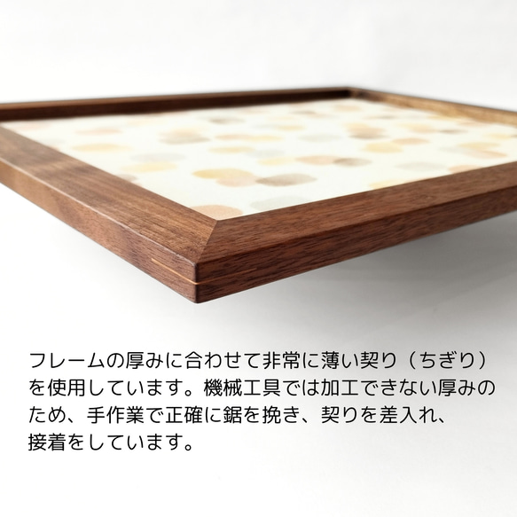 木製フレーム × 選べるファブリック  のマグネットボード 《ウォールナット材》約A4サイズ 13枚目の画像