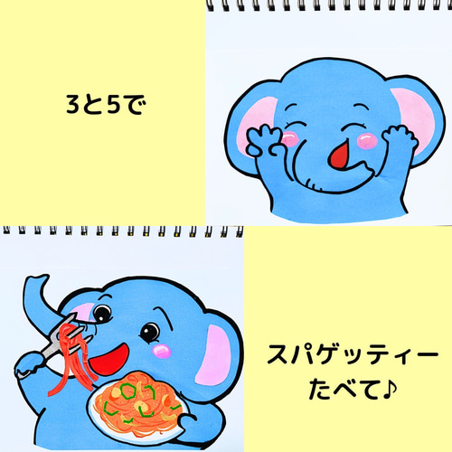 スケッチブックシアター 手遊びうた ピクニック 散歩 遠足 給食 保育