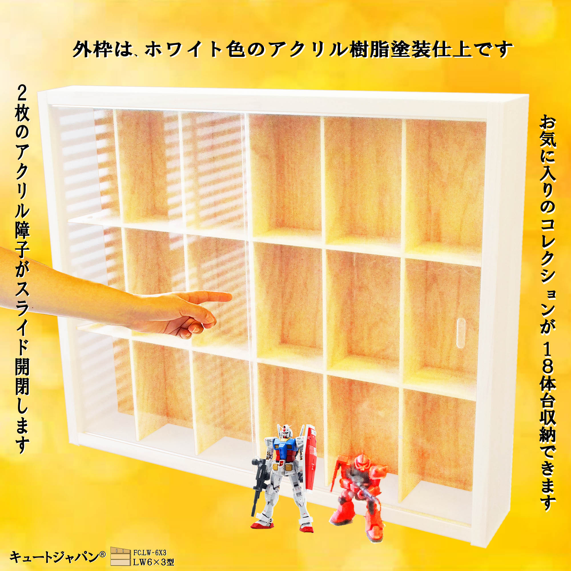 専門ショップ コレクションケース ホワイト色塗装 アクリル障子なし 40マス フィギュア その他