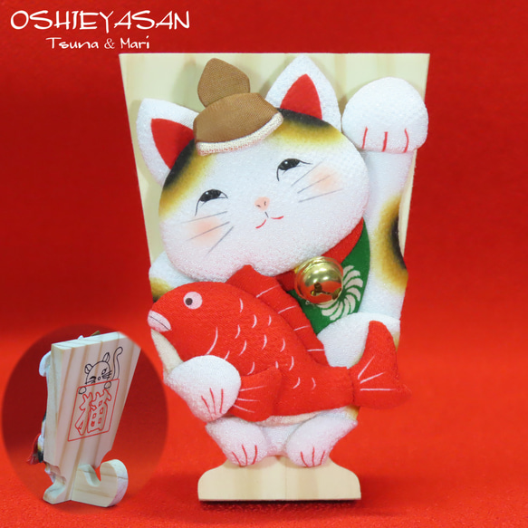 大猫　端午の節句 鯉のぼり ネコ　ねこ　ハンドメイド　手作り　縮緬　招き猫 猫だって端午の節句 こいのぼりに乗った猫 江戸縮緬 その他置物