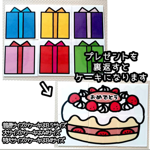 誕生会 しかけあり 未カット 台本付 パネルシアター 雑貨