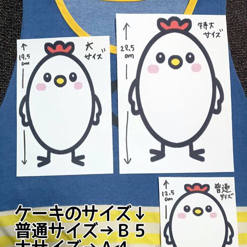 パネルシアター┊特大┊未カット┊お誕生日 たんじょうび入園 卒