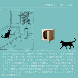 オーダーメイド 職人手作り ペット用トイレカバー 猫家具 サイズオーダー 無垢材 天然木 木製 家具 北欧 LR2018 2枚目の画像