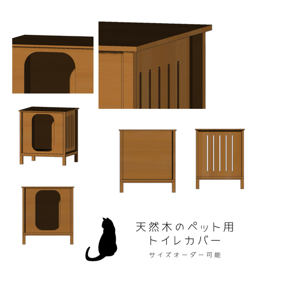 オーダーメイド 職人手作り ペット用トイレカバー 猫家具 サイズオーダー 無垢材 天然木 木製 家具 北欧 LR2018 3枚目の画像