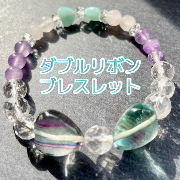 ラベンダーアメジストとフローライトのパワーストーンブレスレット