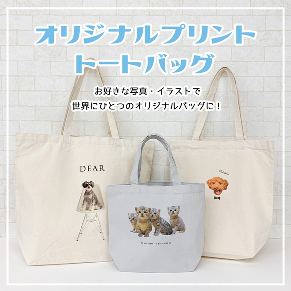 オリジナル☆写真 プリント☆トート バッグ S M Lサイズ トートバッグ