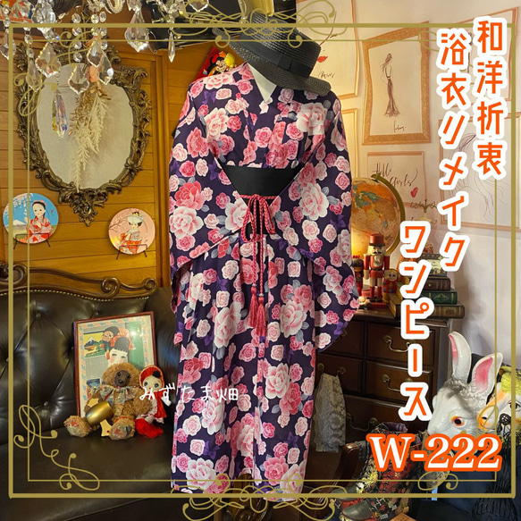 リメイク 浴衣ドレス DIY Kimono】How to make a yukata dress☆No paper pattern