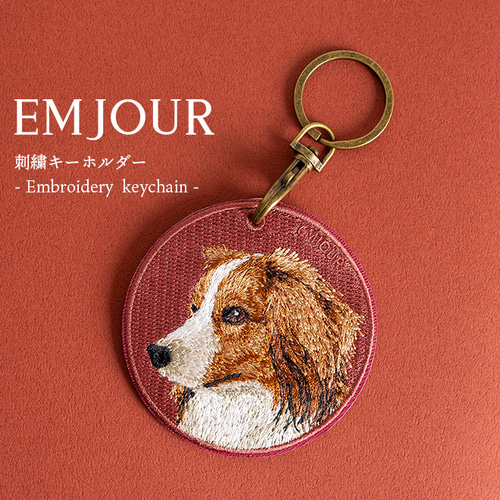 刺繍キーホルダー キーホルダー ダッチディーコイスパニエル コー