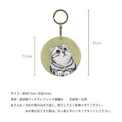 刺繍キーホルダー キーホルダー 父の日 ペット スコティッシュフォールド ミヌエット マンチカン 短足猫 or-080 6枚目の画像