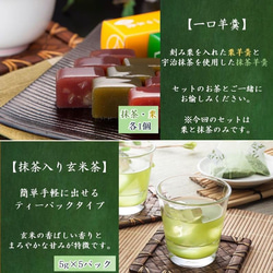 抹茶スイーツ・お茶詰め合わせ 風呂敷包み 和菓子 洋菓子 お茶 プレゼント ギフト 京都 お歳暮 人気 高級 きよ泉 7枚目の画像
