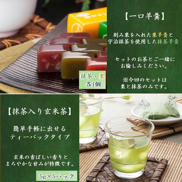 抹茶スイーツ・お茶詰め合わせ 風呂敷包み 和菓子 洋菓子 お茶 プレゼント ギフト 京都 お歳暮 人気 高級 きよ泉 7枚目の画像