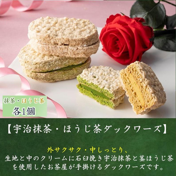 抹茶スイーツ・お茶詰め合わせ 風呂敷包み 和菓子 洋菓子 お茶 プレゼント ギフト 京都 お歳暮 人気 高級 きよ泉 4枚目の画像