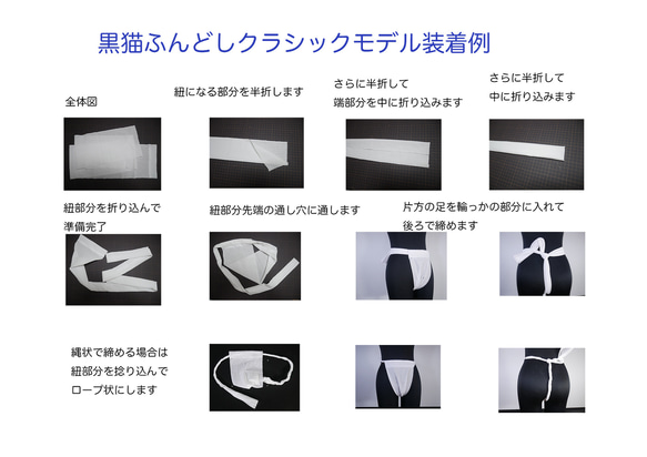 黒猫ふんどし　クラシックモデル　和柄５　平面縫い付けタイプ 7枚目の画像