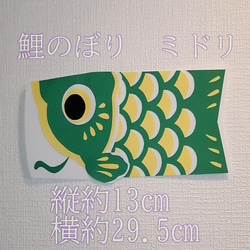 4匹 鯉のぼり 壁飾りこどもの日 大きめサイズ 季節の飾り #SHOPmako 5枚目の画像