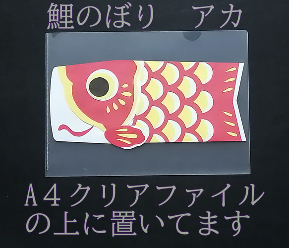 5匹 鯉のぼり 壁飾りこどもの日 大きめサイズ 季節の飾り #SHOPmako 10枚目の画像