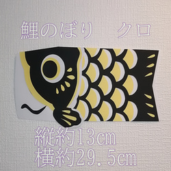 5匹 鯉のぼり 壁飾りこどもの日 大きめサイズ 季節の飾り #SHOPmako 2枚目の画像