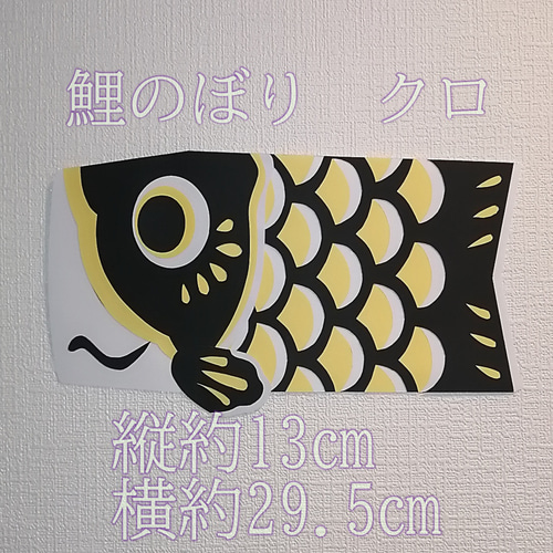 5匹 鯉のぼり 壁飾りこどもの日 大きめサイズ 季節の飾り #SHOPmako