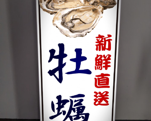 かき カキ 牡蠣 新鮮 産地直送 居酒屋 朝市 看板 置物 雑貨