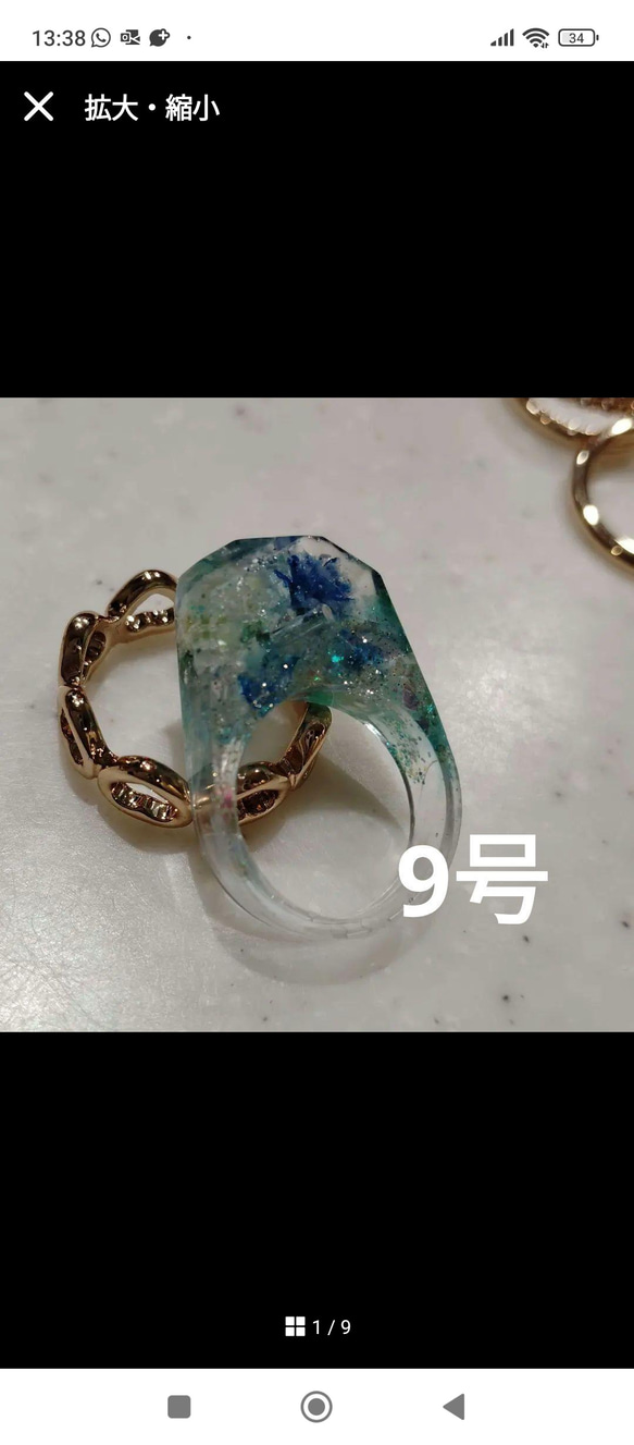 flower in ice】UVレジンリング 9号 ブルー系 指輪・リング hazel leaf