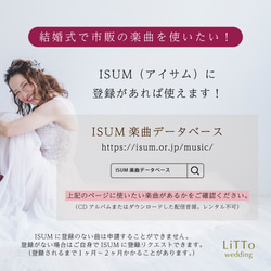 ISUM（アイサム）申請代行【結婚式】プロフィールムービー / オープニングムービー / ウェディング 2枚目の画像