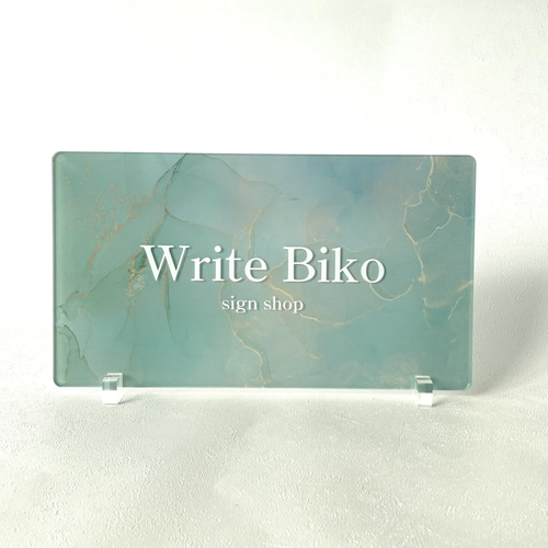 大理石柄アクリルスタンド アクリル表札・アクリル卓上看板 表札