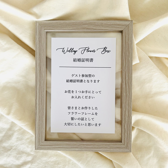 【ナチュラル系】ゲスト参加型　結婚証明書　ドライフラワー　おしゃれ　ウェディング　結婚式　ホワイト　ブルー　グリーン　 7枚目の画像