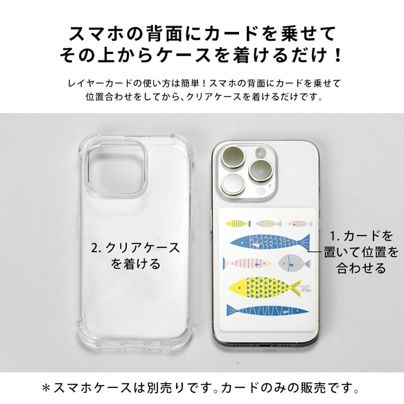 インナーシート iPhone Android スマホ クリアケース アレンジに インナーカード 魚 おしゃれ 4枚目の画像