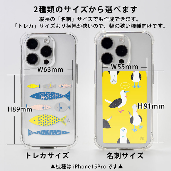 インナーシート iPhone Android スマホ クリアケース アレンジに インナーカード 魚 おしゃれ 5枚目の画像