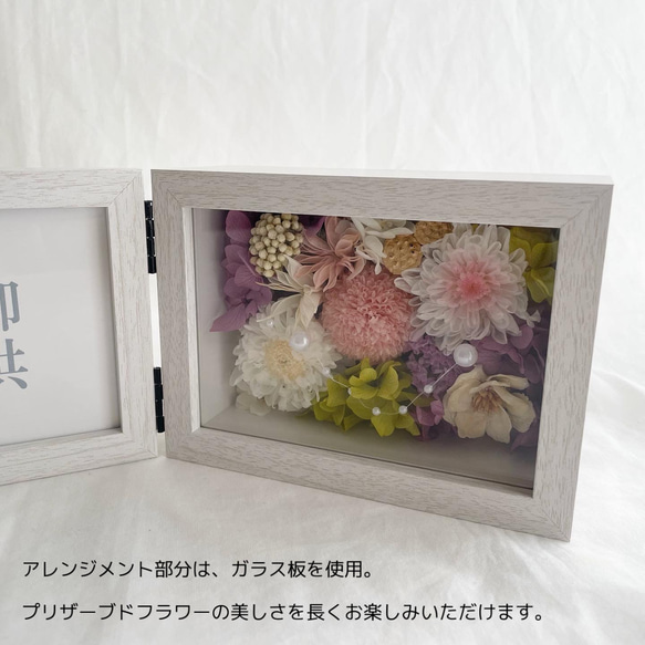 2色展開 お供えメモリアルフォトフレームボックスお盆 御供花 仏花 愛犬 愛猫 お悔やみ 9枚目の画像