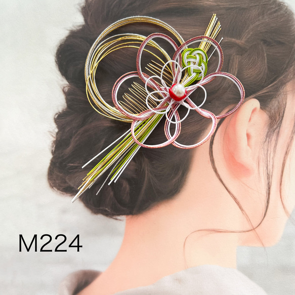 水引髪飾り コーム 金銀ピンク緑白 和装髪飾り 着物の髪飾り 成人式