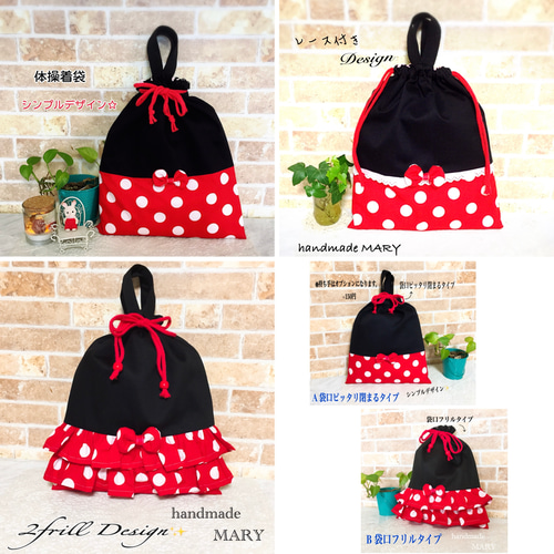 赤白ドットのゆめかわ体操着袋【持ち手付き】基本size 縦35×横30 体操  